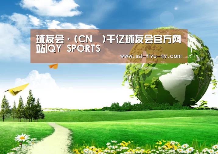 球友会公司