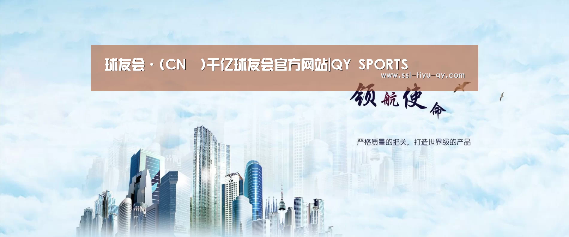 球友会公司