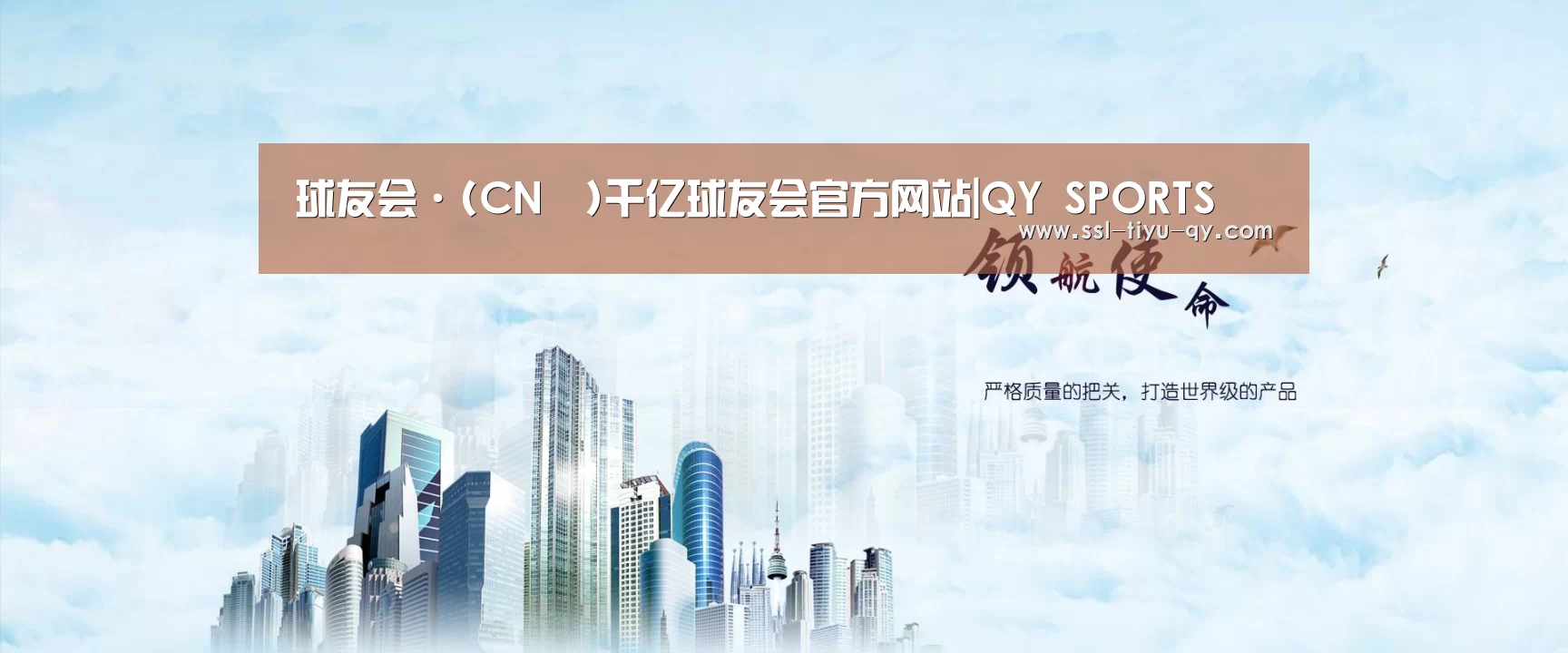 球友会公司