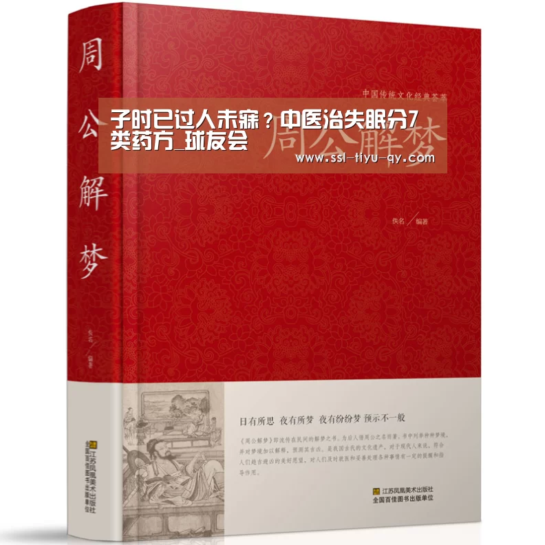 球友会