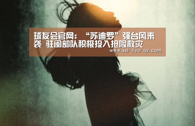 球友会体育