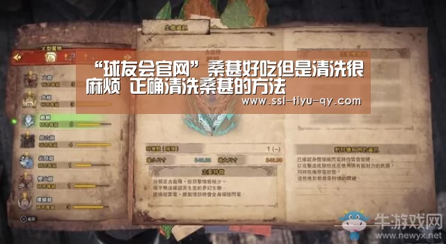 球友会