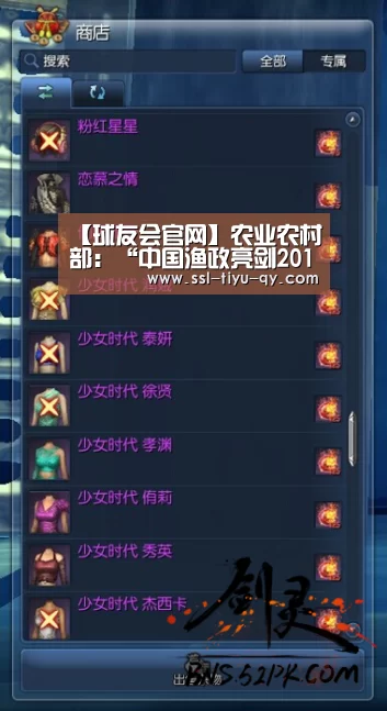 球友会官网