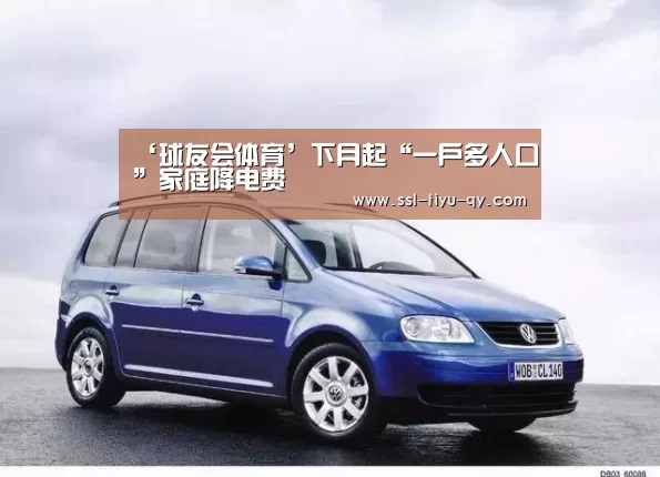 球友会