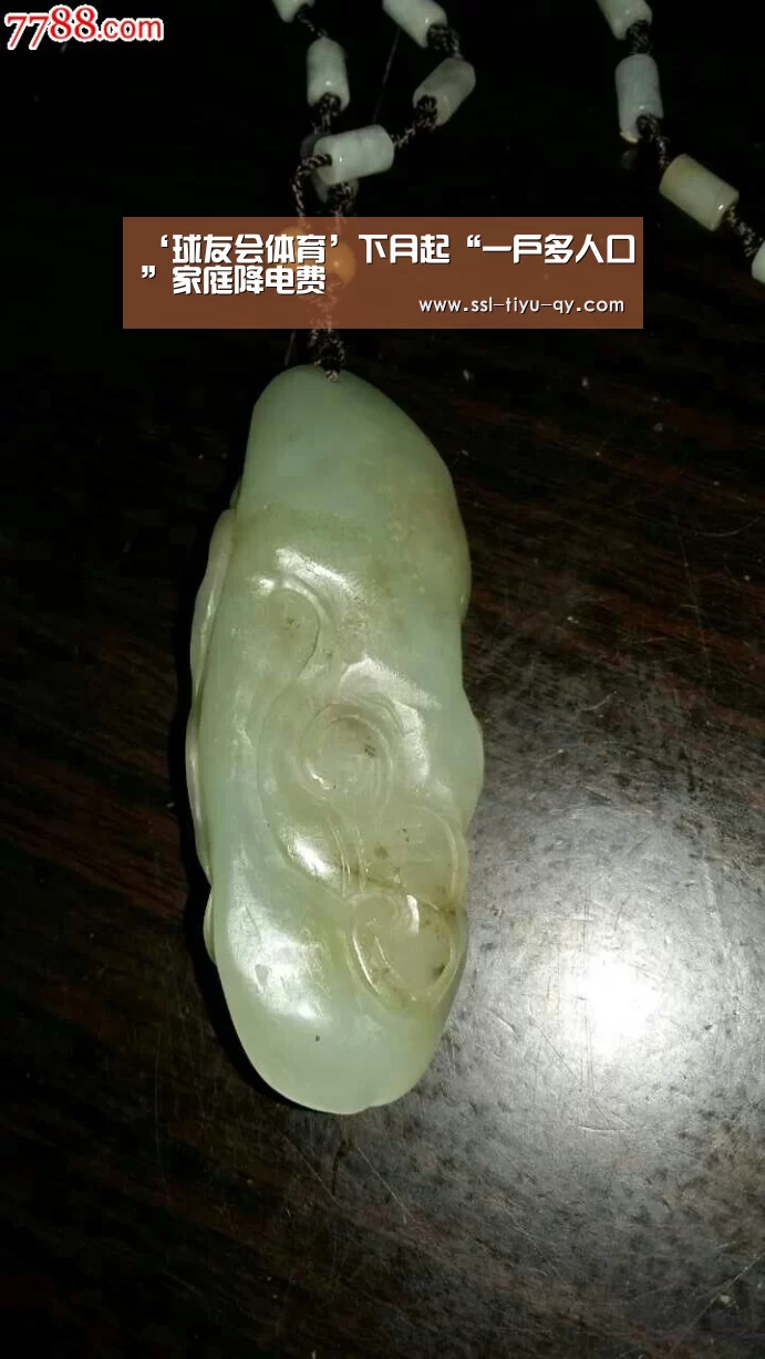 球友会